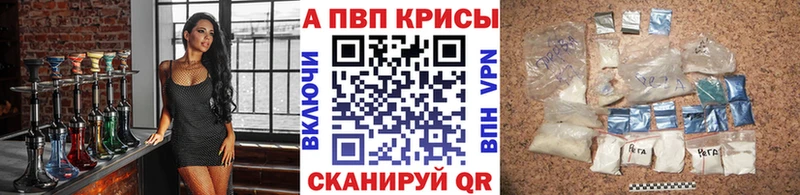 Alpha PVP Соль где продают Морозовск