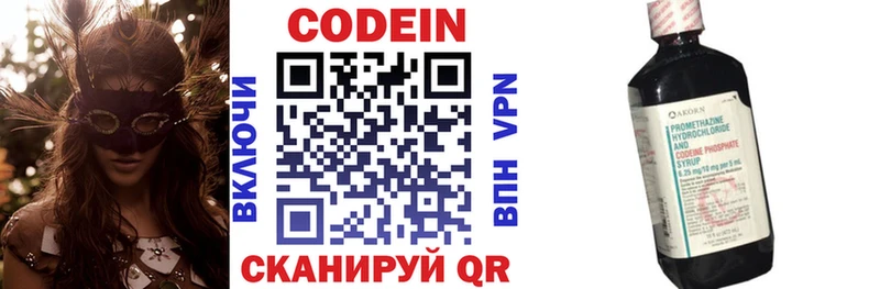Кодеиновый сироп Lean напиток Lean (лин) Морозовск