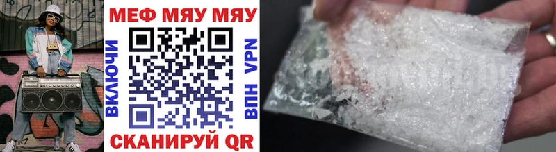 MEGA ТОР Морозовск Мефедрон кристаллы
