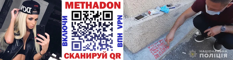 сайты даркнета клад Морозовск Метадон кристалл mega tor